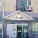 가람숯불장어 | 원주 장어 맛집 가람숯불장어 솔직후기