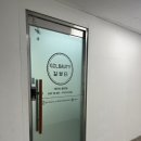 다드림마트 녹양점 | [의정부 녹양동] 사장님이 친절한곳 길뷰티, 속눈썸펌 후기