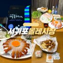 중정로91번길 | 제주도 서귀포 매일 올레시장 먹거리 추천 야시장 회 포장 마농치킨