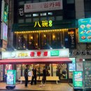 고기와면 | 선릉 맛집 1703 참한집, 숙성 돼지고기와 벌집껍데기 후기