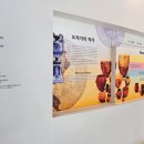 김천세계도자기박물관 전시실 이미지