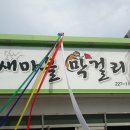 엘마르모텔 이미지