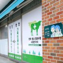 미소 가축인공수정소 이미지