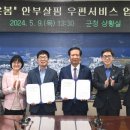 거창우체국 이미지