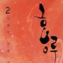 홍루 - 성남시 분당구 돌마로 80 | 홍루