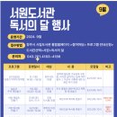 2024년 9월 독서의 달 이미지