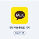 가평파크골프장 티스토리