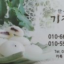 한옥마을 기정떡 이미지