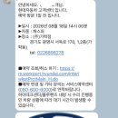 광명자동차전문정비 | 블루핸즈 가학점 영업시간 정기점검 예약 캐스퍼 리콜 무상수리, 블루안심점검 정비 후기