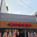 청사4길 | 교동 술집 '하단끝집 교동점' 무뼈닭발 치즈계란찜 맛있는 교동포차