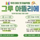 물고기미술교습소