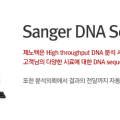 제노텍(Genotech) 네이버블로그