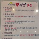 지리산왕족발 - 시흥시 서울대학로 59-21 | 지리산왕족발