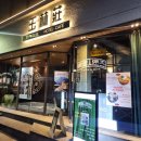 호텔사운즈 | 제주 레트로한 감성 술집 '옥림사운즈'에서 하이볼 마신 후기