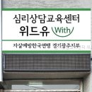 위드교육