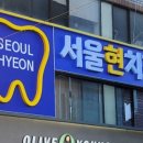 르치과의원 이미지