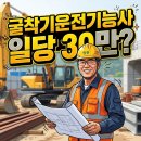 굴착기운전기능사 A반(실기) | 굴착기운전기능사 난이도와 실기 합격률, 현장 일당 및 취업 전망