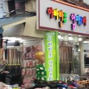 아빠빤쮸엄마브라 - 수영구 과정로41번길 3-2 | 아빠빤쮸엄마브라