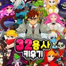 용사 이미지