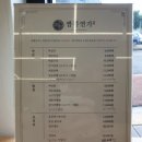 제주연가 - 부천시 원미구 길주로77번길 55-10 | 제주연가
