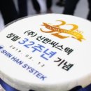 (주)신한씨스텍 이미지