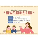 창원 자연숲 어린이집 이미지