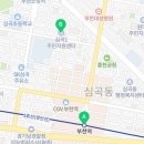 심곡1동주민자치센터 이미지