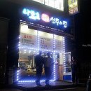 나로호선주의집
