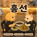 시가지도 | 의정부동맛집 흥선｜의정부신시가지에서 즐긴 유린기 솔직후기