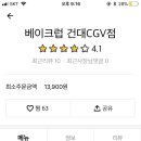 베이크럽