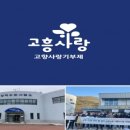 고흥군상하수도사업소 이미지