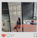 소리꾼 | [강남문화재단] 목요예술무대: 소리꾼과 관객이 함께 채운 무대, 이자람의 판소리 &#39;바탕&#39;