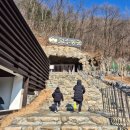 동굴리조트 | (아이와 겨울여행) 충북 단양 소노벨 올인클루시브 패키지1박2일(고수동굴, 다누리아쿠아리움, 구인사)