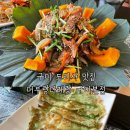 머루와 다래 | 구미 뷔페 도리사 맛집 머루랑다래랑 구미본점 부모님 식사 후기