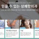 상쾌항외과의원 이미지