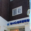 워시큐방화점