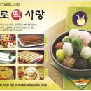 종로떡사랑