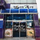 밥이랑국수랑 - 북구 | 밥이랑국수랑