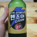 노랑마트무학점 | 오랫만에 신상소주 후기 / 친구여달려볼텐가! 엔조이 오리지날 사과 / 엔조이스파클링 사과