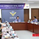 (주)경북안전