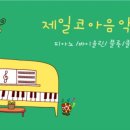 어린이 바이올린 주말 이미지