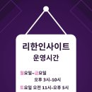 리한인사이트영수학원