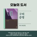 구의문구