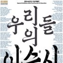 국립중앙박물관, 이순신 탄신 480주년 기념 특별전 ‘우리들의 이순신’ 28일 개막 이미지