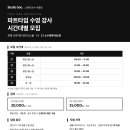 위례] Studio Soo 파트타임 수영 강사 모집 | 시간대별 채용 이미지