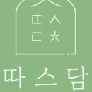 담이네공방 네이버블로그