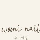 네일해나 - 마포구 | 네일해나