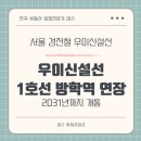 도봉-도봉-서울도봉-2031 이미지
