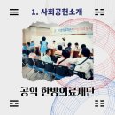 의료법인 청파의료재단 이미지