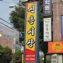 서울방앗간 네이버블로그